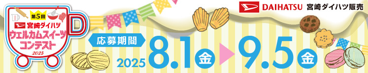 スイーツコンテスト結果